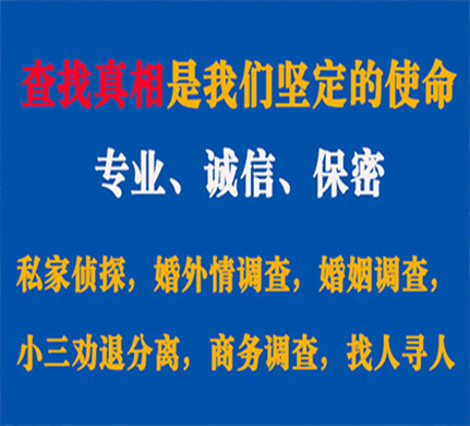 海东专业私家侦探公司介绍